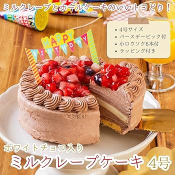 Amazon.co.jp: 誕生日ケーキ 人気 飾り あり ピック バースデー